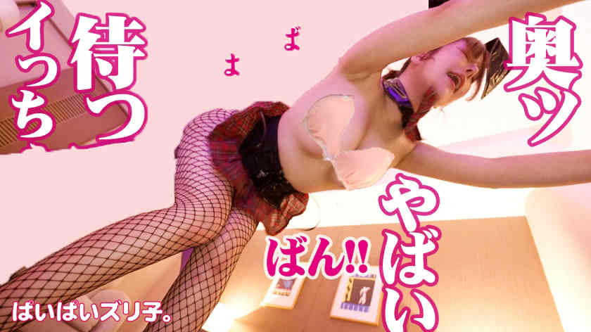 【563PPZ-017】丝袜美腿F罩杯