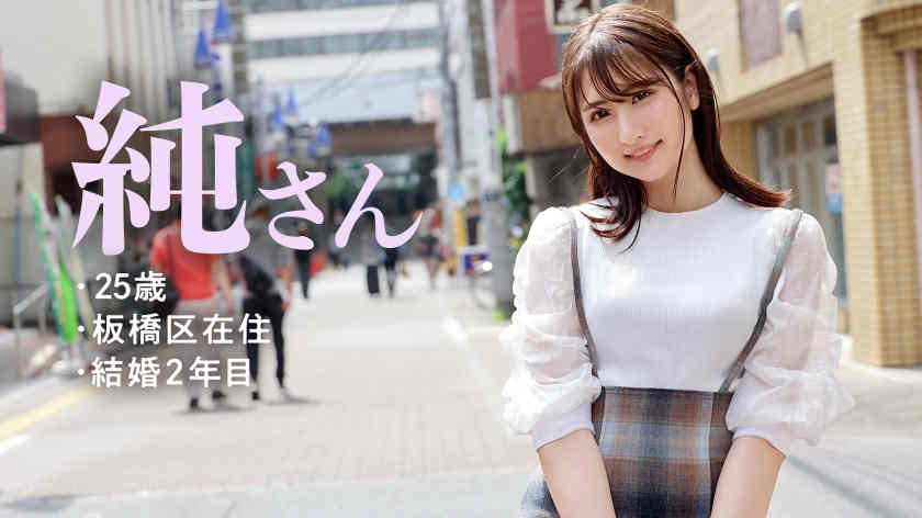 336KNB-243純さん 25岁结婚2年目