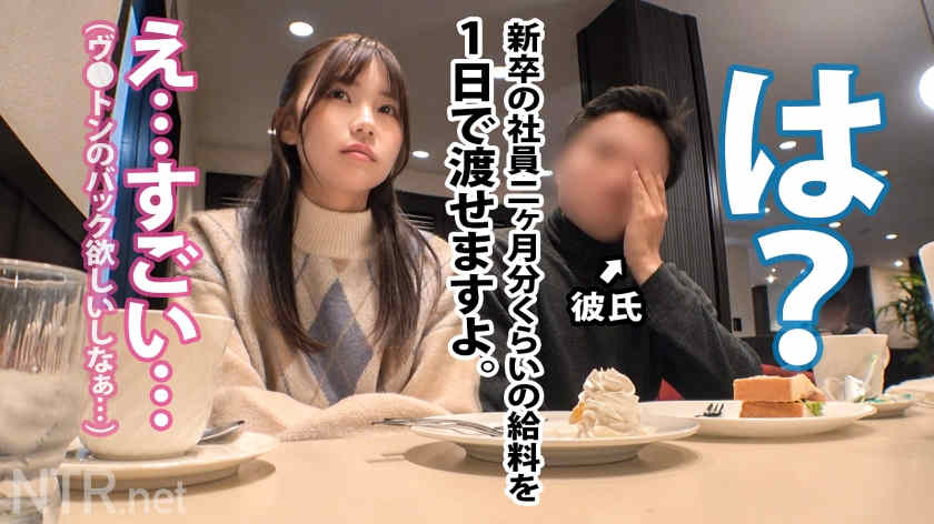 【348NTR-052】绿帽NTR素人情侣