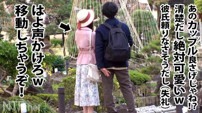 【348NTR-053】素人情侣绿帽NTR