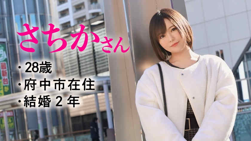 336KNB-255結婚2年目妻子