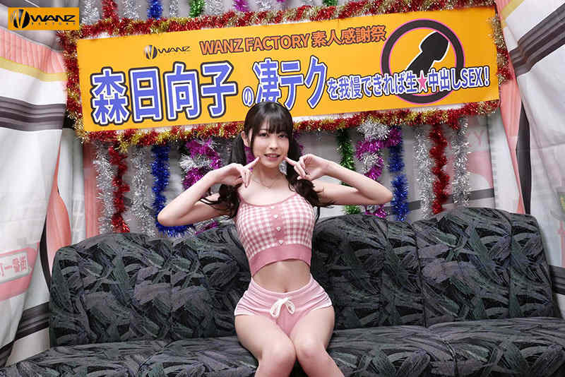 waaa00260森日向子