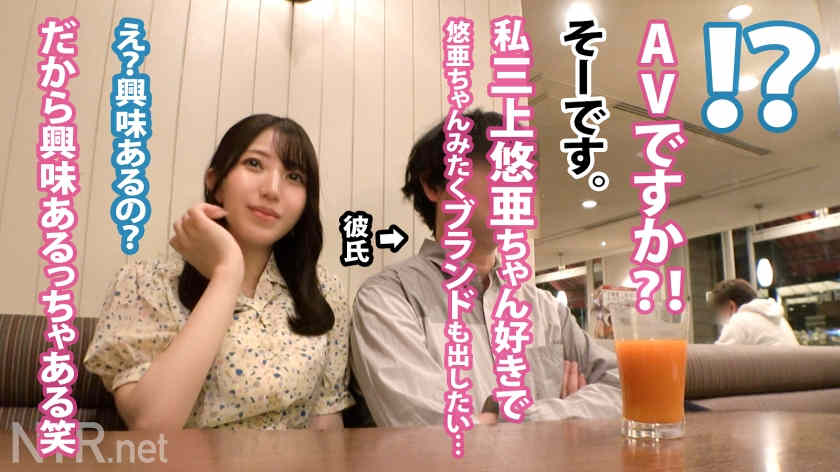 【348NTR-053】素人情侣绿帽NTR