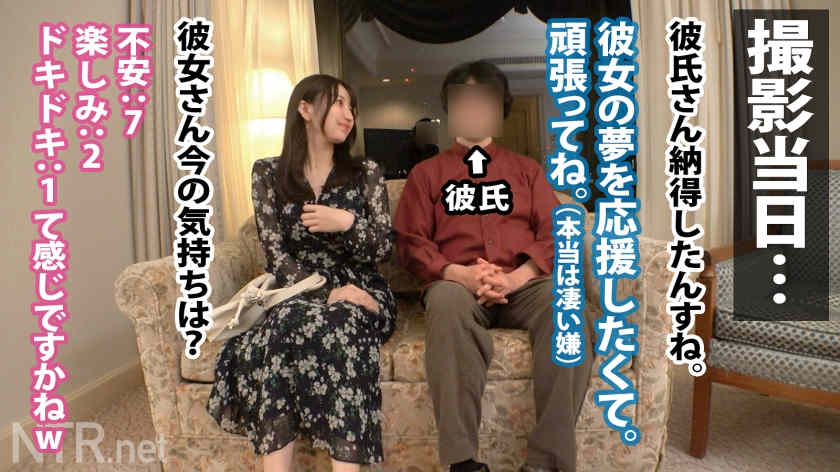 【348NTR-053】素人情侣绿帽NTR