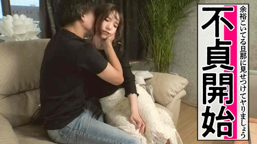 336KNB-252淑女妻子結婚4年