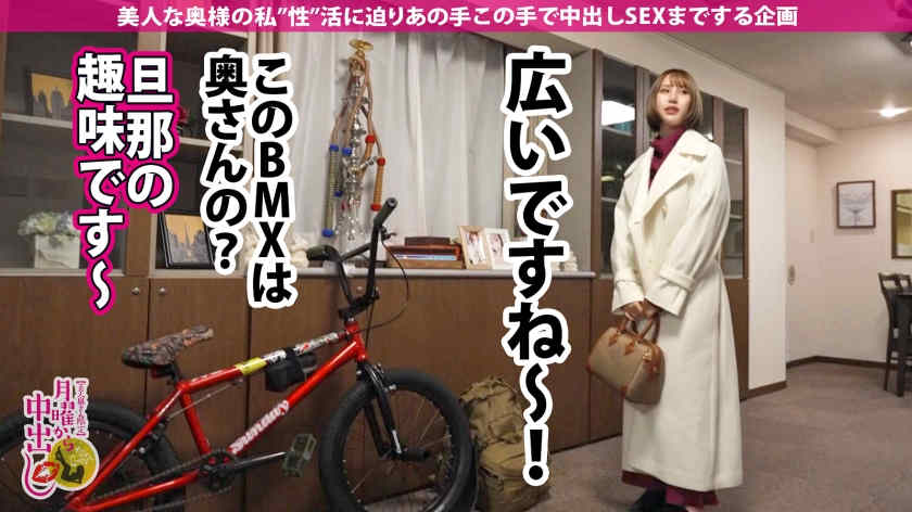 【300MIUM-894】街头搭讪得名流贵妇妻子