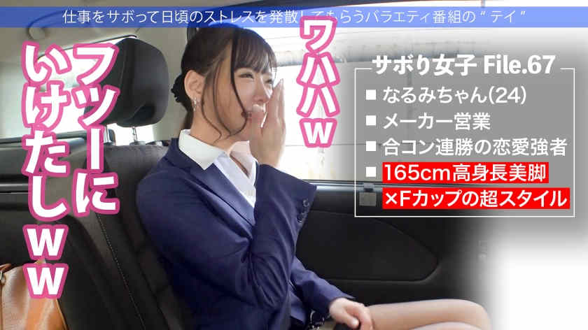 【300MIUM-886】街头搭讪的黑丝袜美腿OL