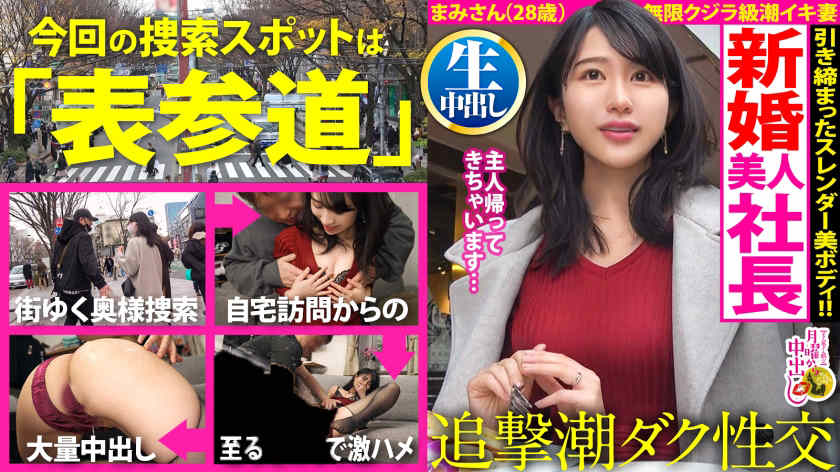 【300MIUM-899】街头搭讪的黑丝妻子