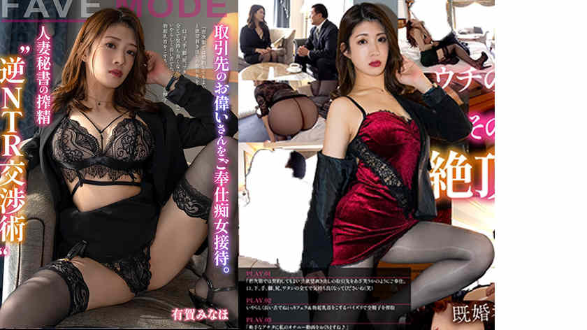 【735FVMD-008】丝袜美腿美臀有賀みなほ