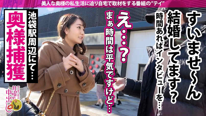 300MIUM-922街头搭讪的妻子