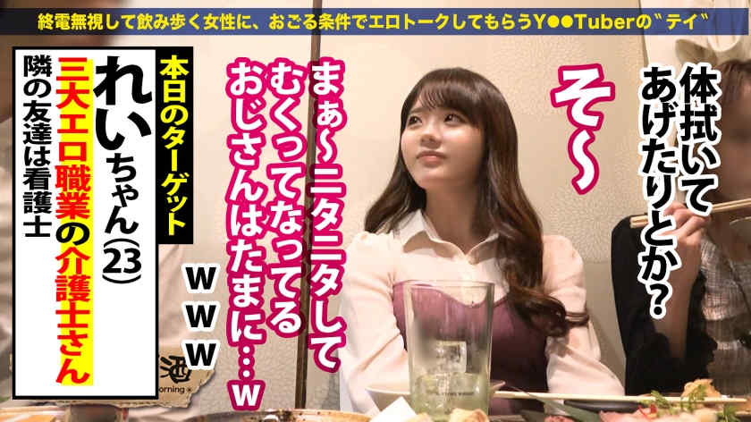 300MIUM-920酒馆搭讪的