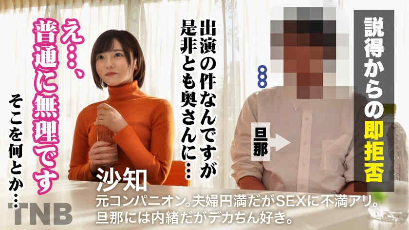 336TNB-001绿帽NTR