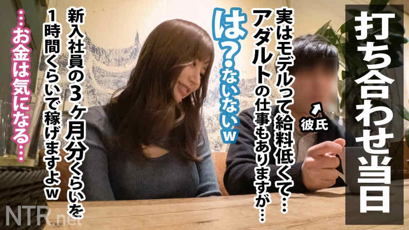 【348NTR-056】素人情侣绿帽NTR系列