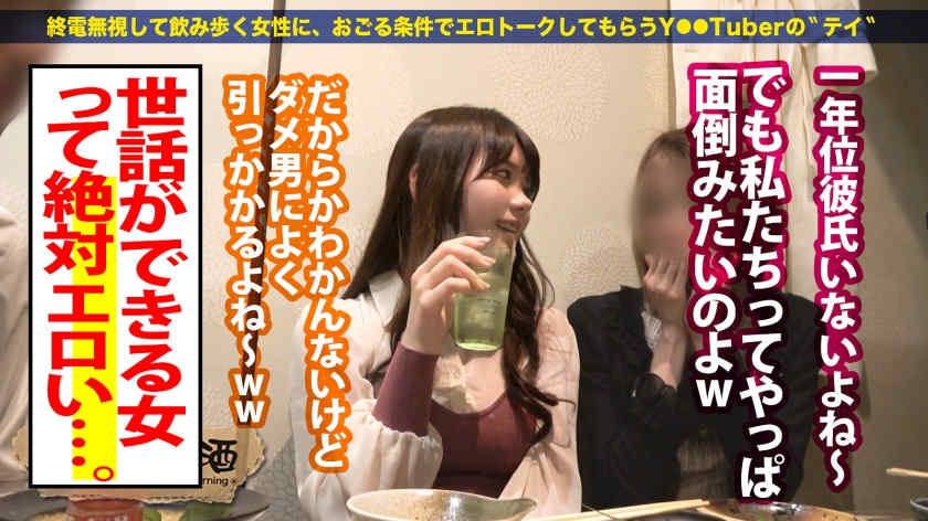 300MIUM-920酒馆搭讪的