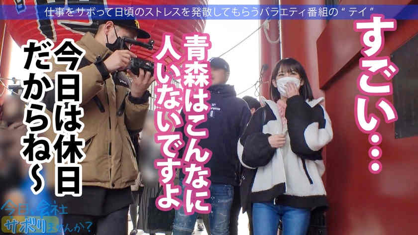 300MIUM-950假期的一天