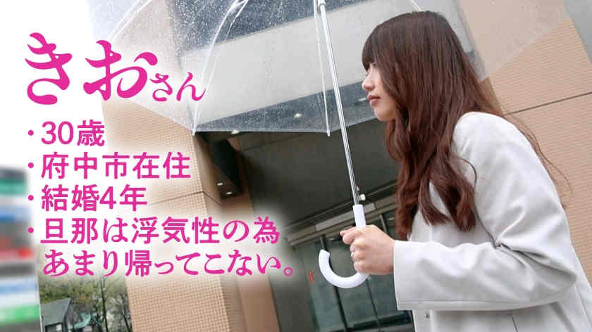 【336KNB-271】出演30岁結婚4年美妻子