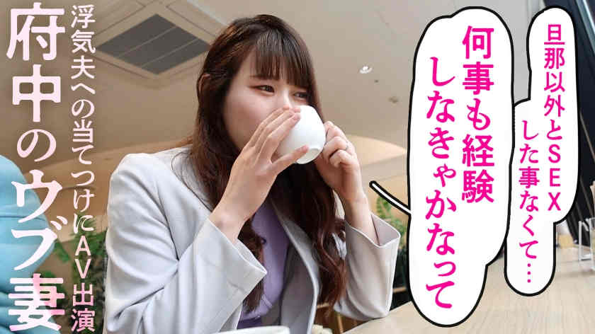 【336KNB-271】出演30岁結婚4年美妻子