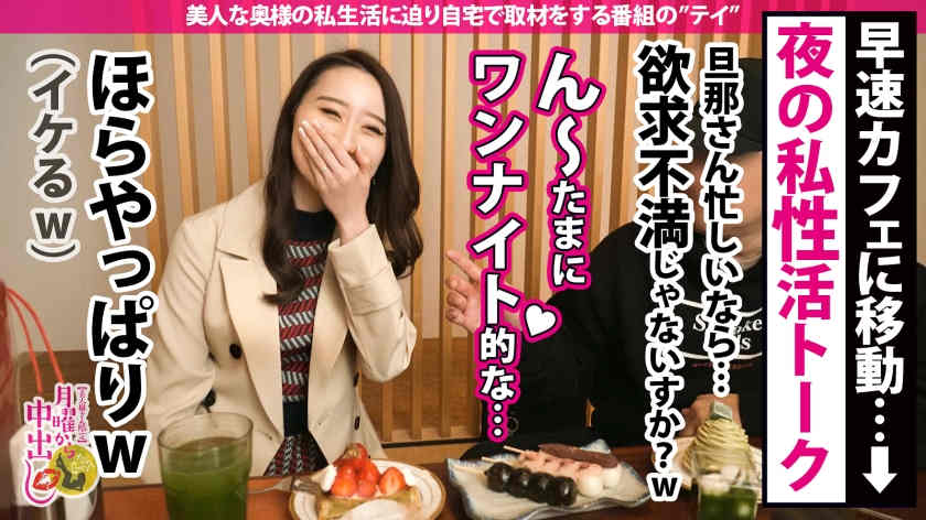 【300MIUM-939】街头搭讪美妻子