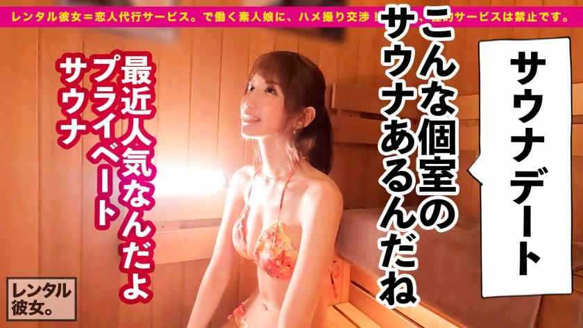 【300MIUM-953】做一天的女友