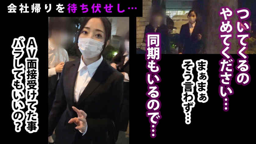 300MIUM-934女性职场OL