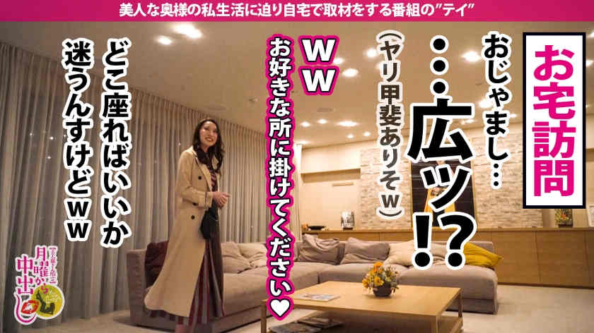 【300MIUM-939】街头搭讪美妻子