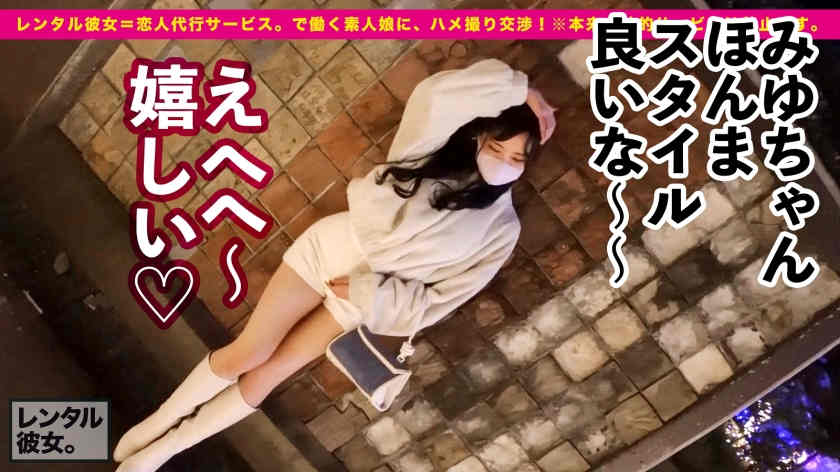 300MIUM-952做一天的女友