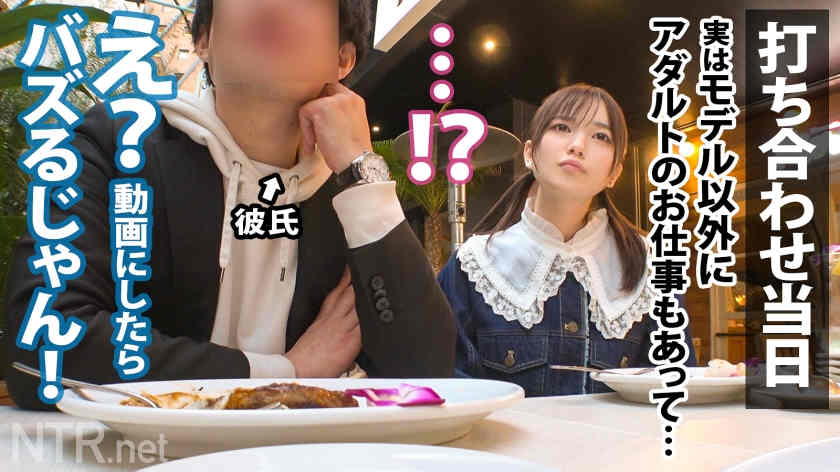 【348NTR-059】出演素人情侣绿帽NTR