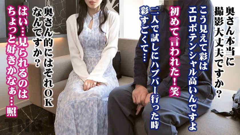 336TNB-005出演NTR绿帽妻子