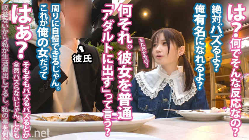 【348NTR-059】出演素人情侣绿帽NTR