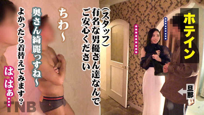 336TNB-005出演NTR绿帽妻子