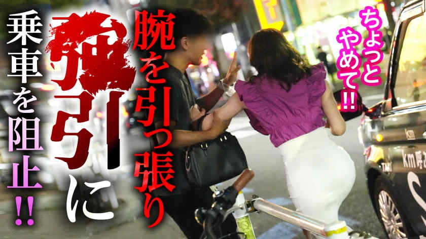 794GOIN-002街头搭讪的肉丝美腿妻子