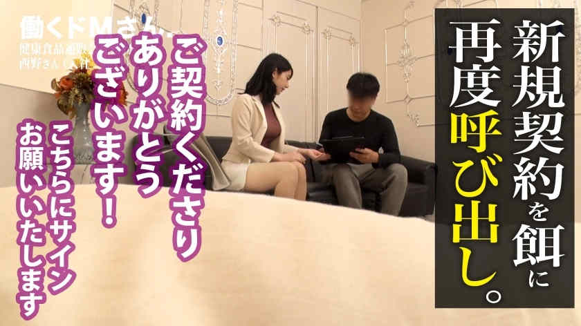 300MIUM-948女性职场OL