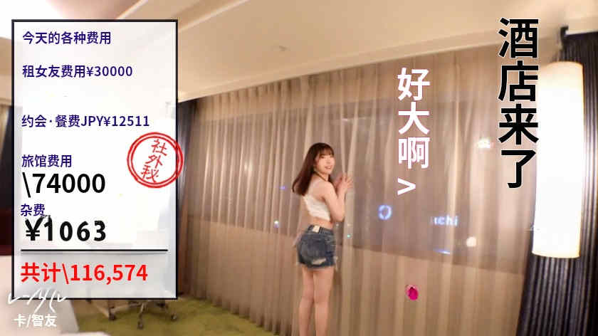 300MIUM-1063做一天的女友