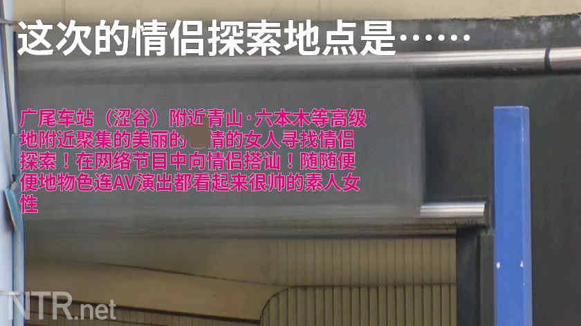 348NTR-069素人情侣绿帽NTR