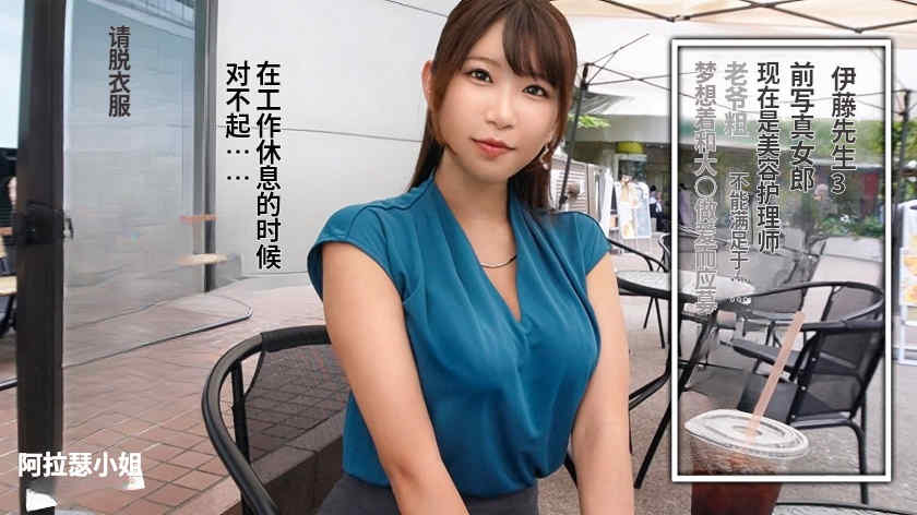 390JAC-194丝袜美腿妻子