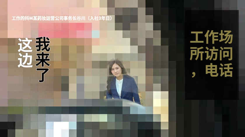 300MIUM-1044黑丝美腿OL女性职场