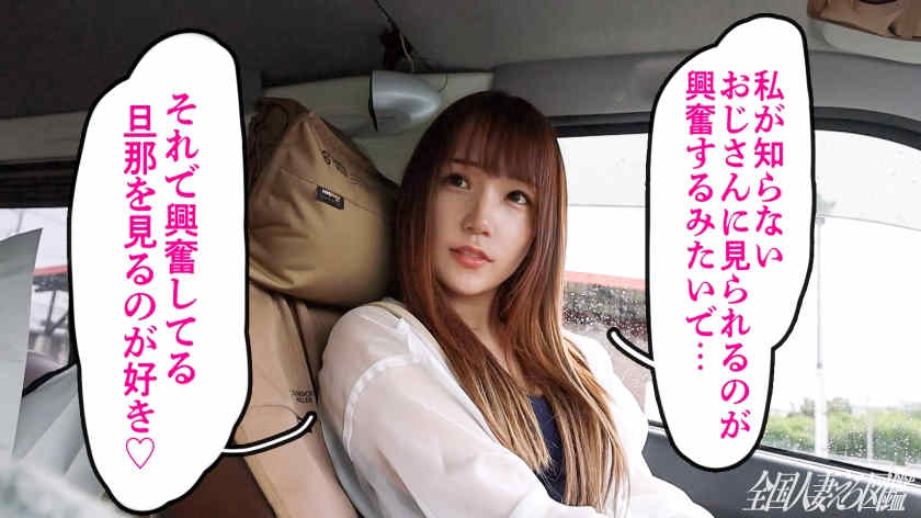 336KNB-299结婚一年妻子