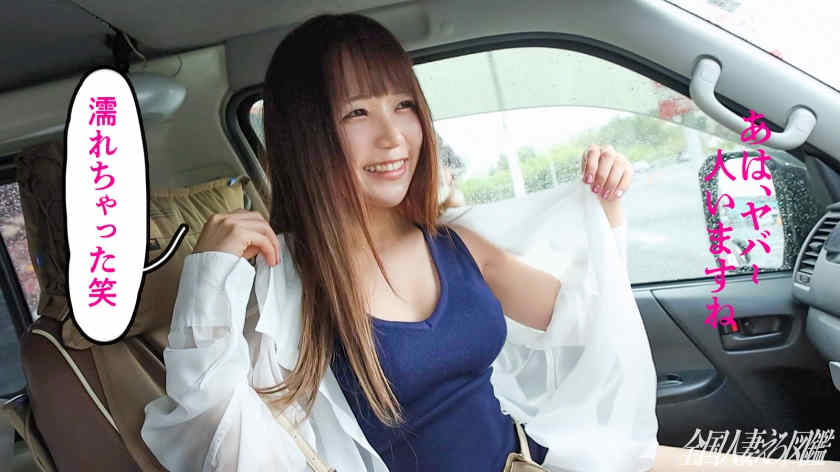 336KNB-299结婚一年妻子