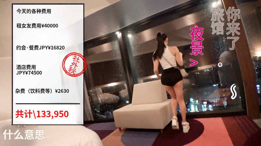 300MIUM-1065做一天的女友