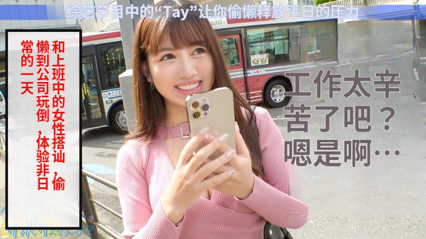 300MIUM-1048今天请假不上班