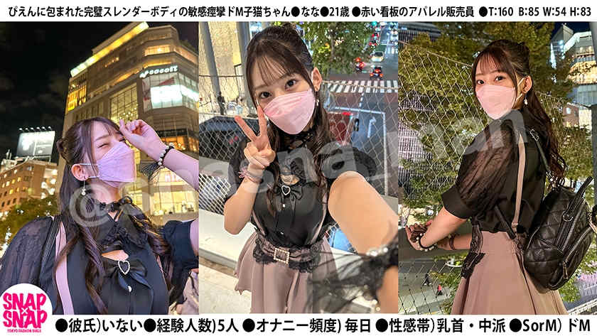 786SNA-014丝袜美腿