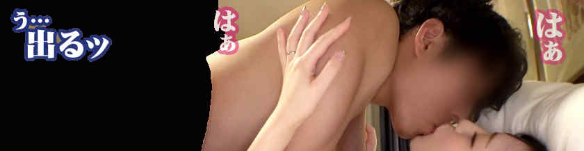 336TNB-014绿帽NTR结婚5年的妻子