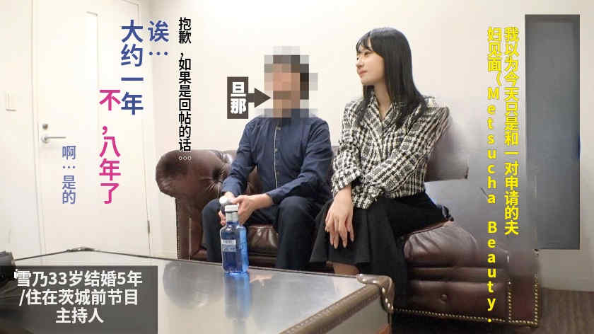 336TNB-014绿帽NTR结婚5年的妻子