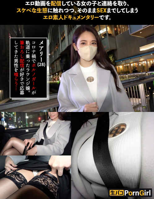 MAAN-988黑丝美腿橘メアリー