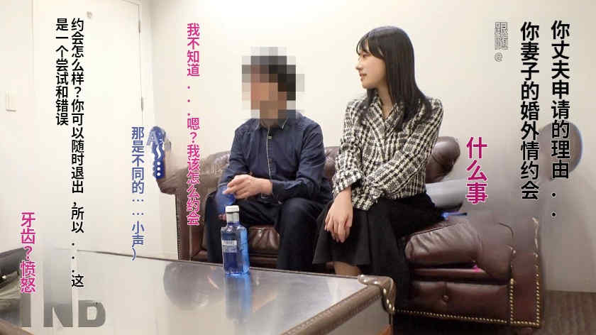 336TNB-014绿帽NTR结婚5年的妻子