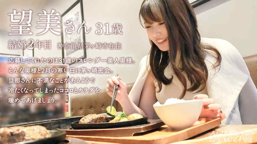 336KNB-319結婚2年的妻子