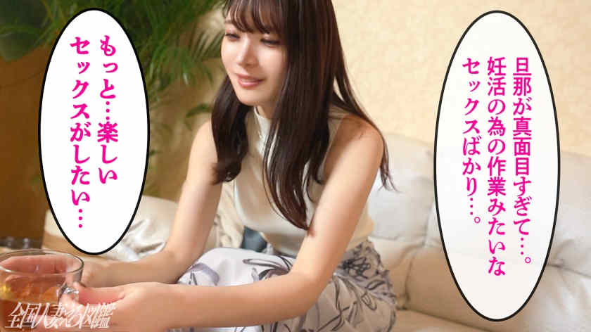 336KNB-319結婚2年的妻子