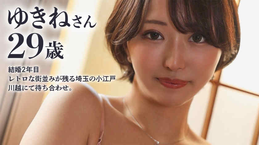 336KNB-311結婚2年妻子