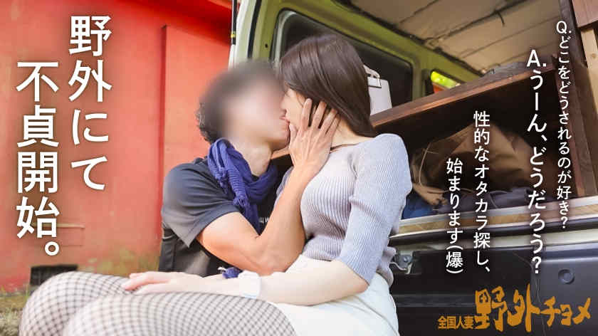 336KNB-331黑丝妻子結婚1年