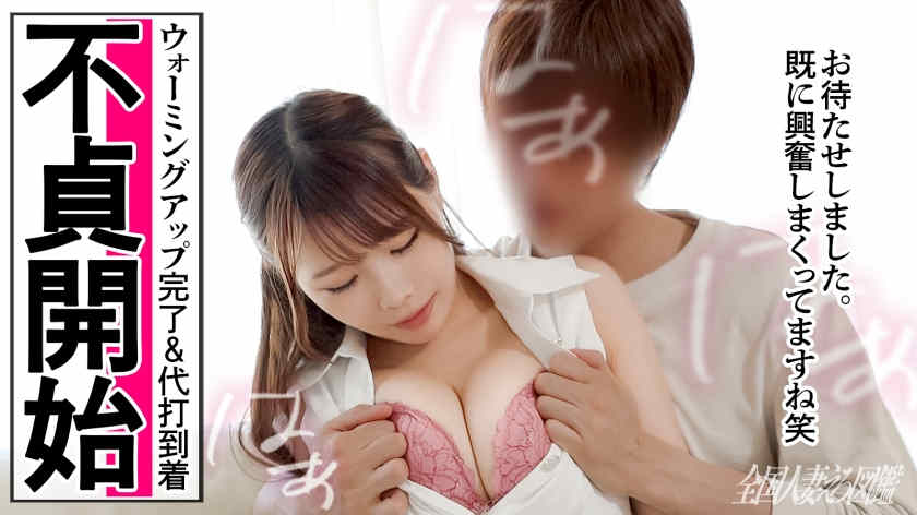 336KNB-338结婚一年妻子